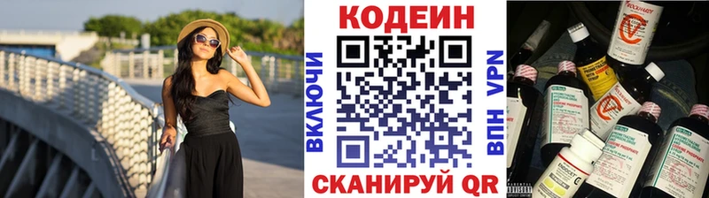 MEGA вход  Княгинино  Codein Purple Drank 