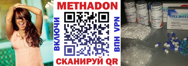 Метадон мёд Княгинино